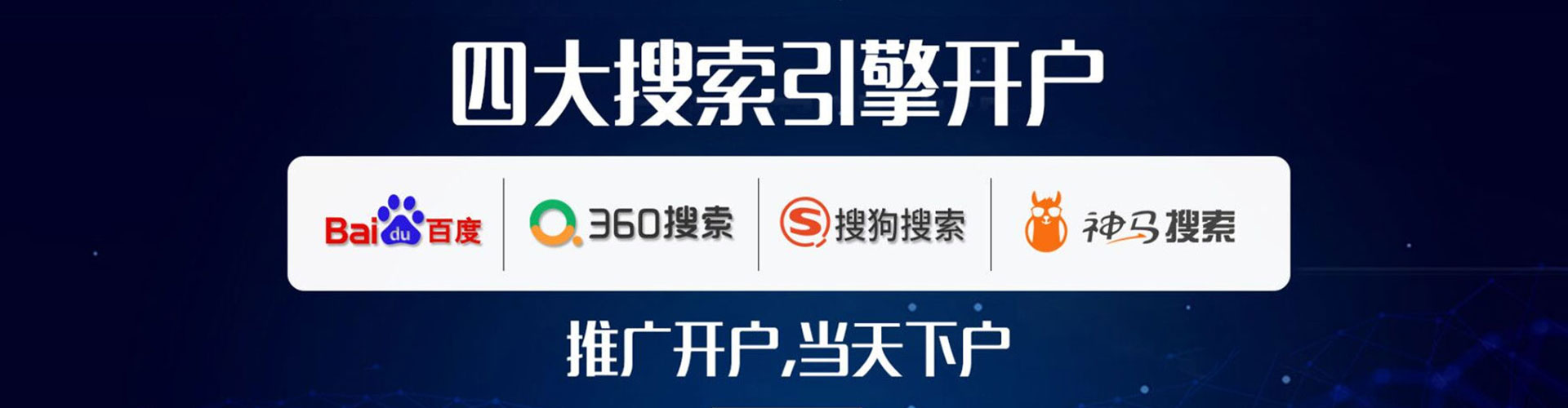 同心百度推广平台